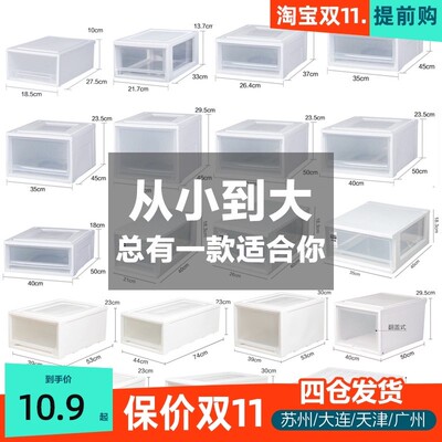 爱丽思IRIS收纳箱抽屉式家用塑料透明爱丽丝衣服收纳整理储物柜子