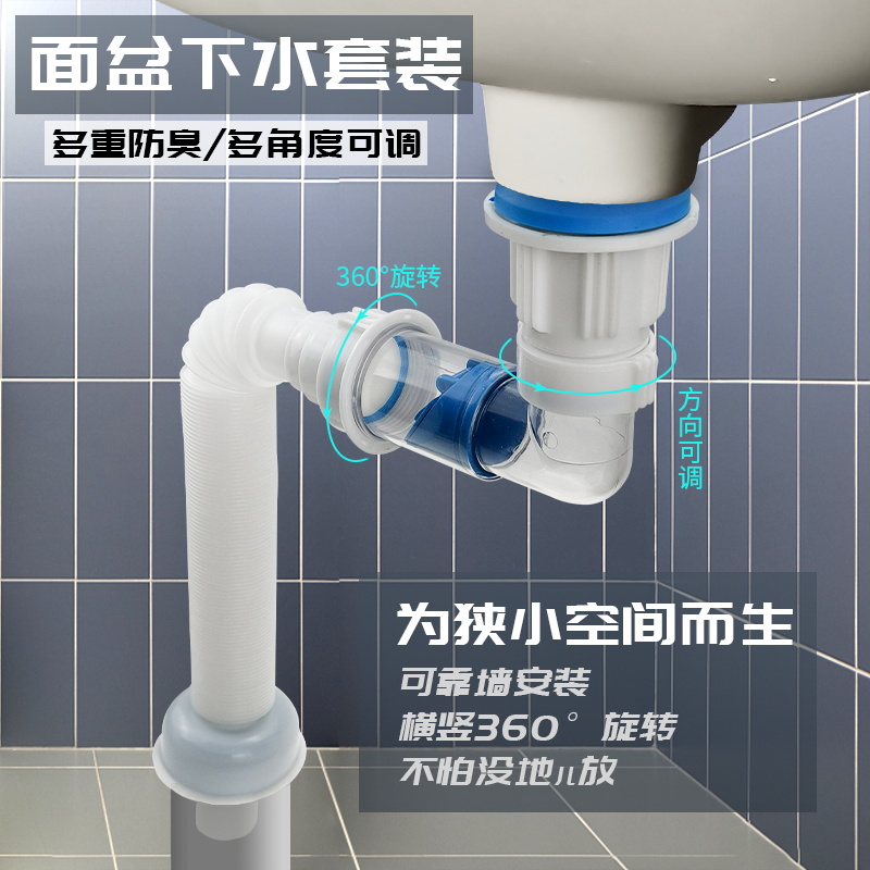 侧排式台面盆下水器靠墙横排水管洗手脸盆配件防臭免打胶钢丝加长