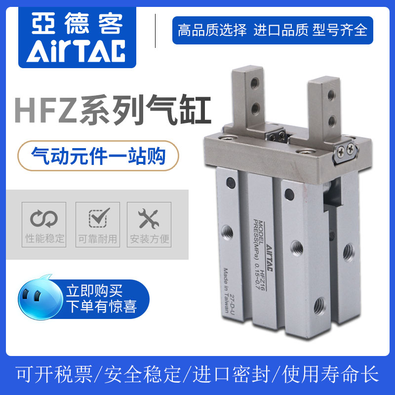 亚德客手指气缸HFP/HFR/HFZ/HFK/HFY-6/10/16/20/25/32/40夹具