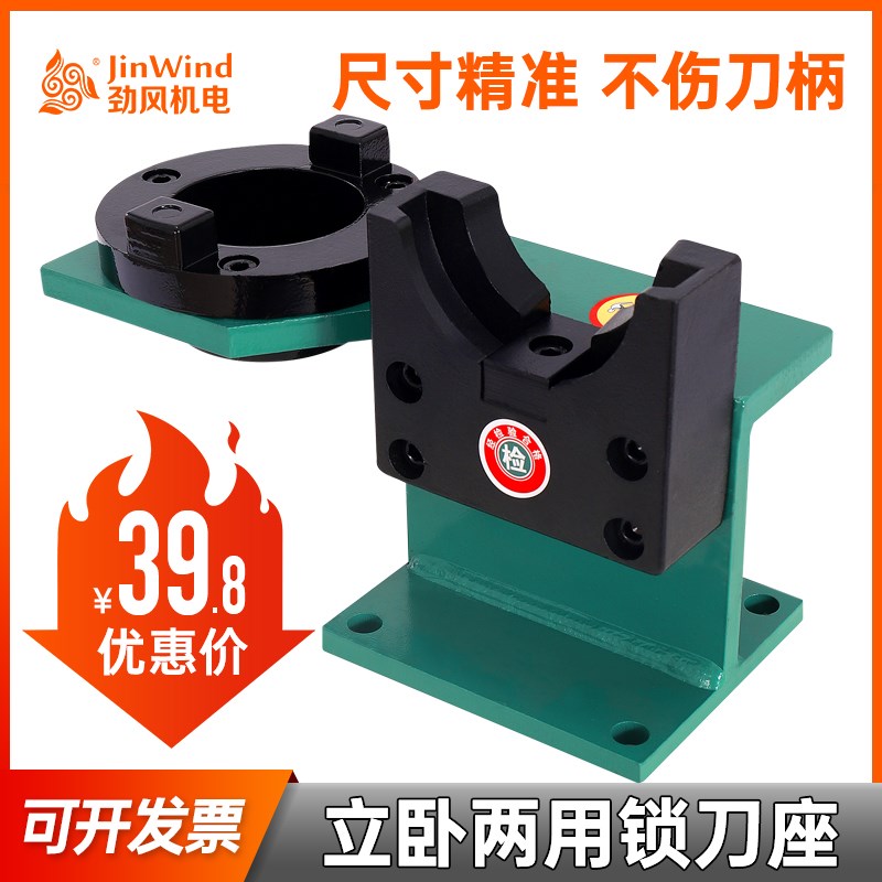 锁刀座 CNC加工中心刀柄锁刀架BT30BT40BT50拆刀柄拆卸刀架铸铝件