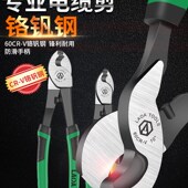 老A电缆剪多功能电线剪刀6电览钳电工切线断线钳手动8 10寸绞线钳