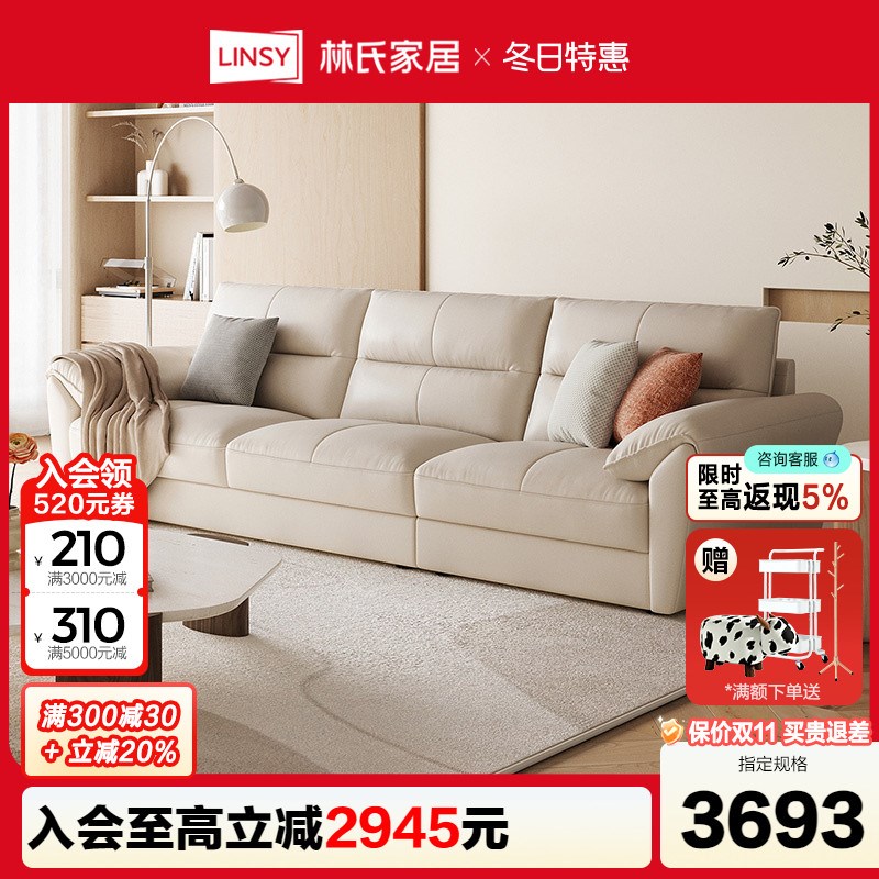 林氏家居客厅奶油风真皮沙发头层牛皮意式轻奢钢琴键沙发林氏家居