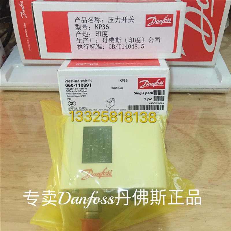 KP35 KP36 Danfoss丹佛斯压力控制器开关 现货正品