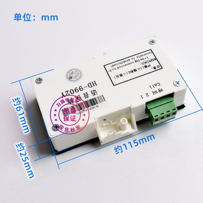 巨人通力电梯配件 巨通电梯配件 通力对讲 HD-9902Y 轿厢对讲机