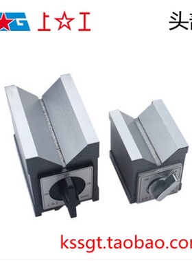 原装正宗上工V形磁座 V形磁性座V型块V型铁60 100kg  MV-7K2 12K2