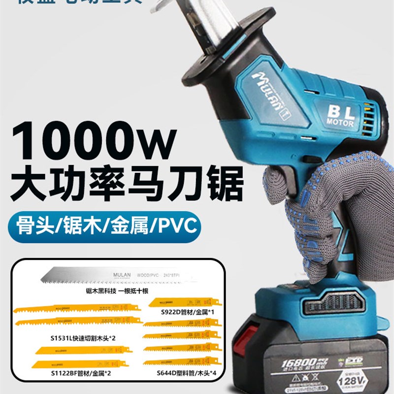 德国锂电往复锯家用充电马刀电锯小型手持电动锯子万能锯切割锯骨