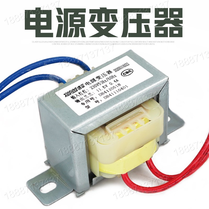 信平DB41110401电源变压器220V转10.5V电源变压器维修配件