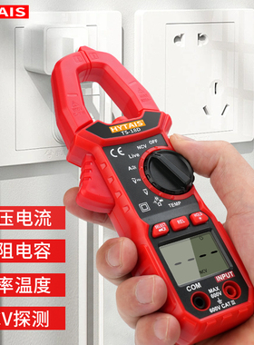 泰圣智能语音钳形表万用表数字高精度TS18电工电流表全自动钳流表