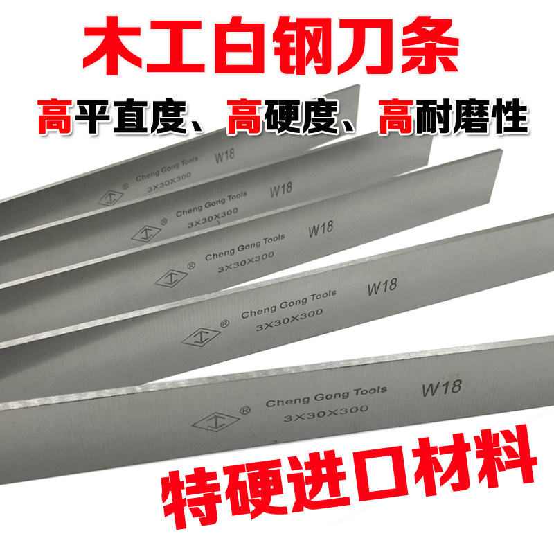 966-特硬进口高速钢车刀条白钢条白钢刀锋钢线条白钢车刀片裁衣机