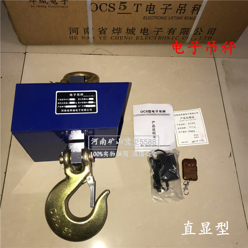 起重机航行车电子吊秤3T5T10T电动葫芦吊钩称挂钩称 烨城无线吊秤