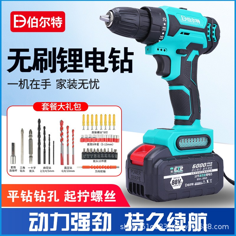 伯尔特大功率无刷充电式电钻锂电手钻手电转家用多功能电动螺丝刀