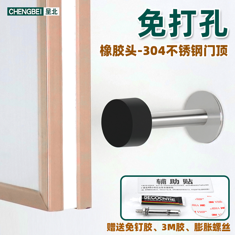 304不锈钢免打孔新款门阻防撞玻璃门顶卫生间卧室门挡器橡胶门碰
