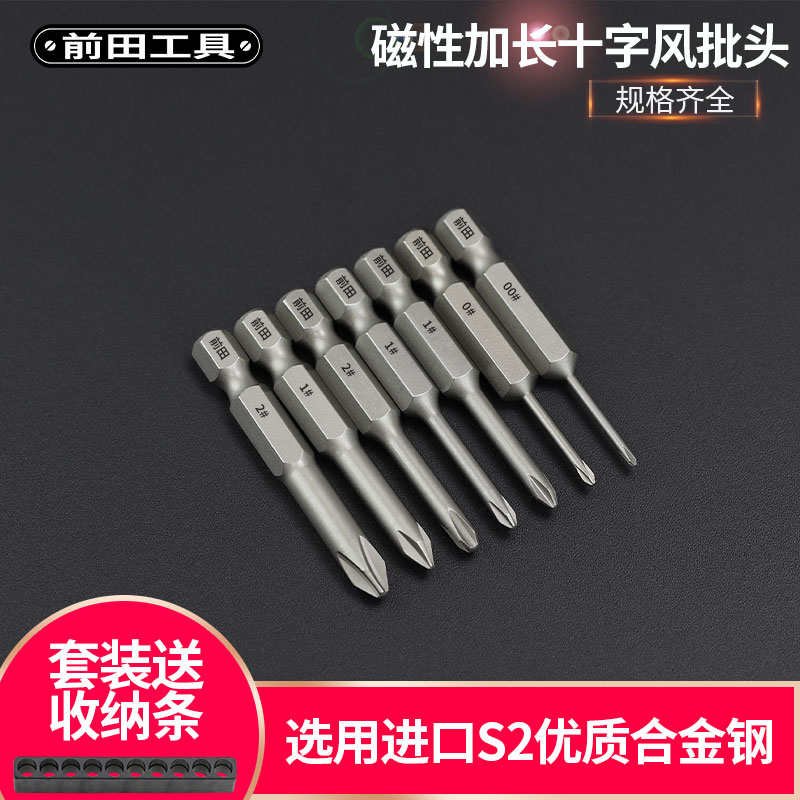 S2钢电动十字批咀冲击批头强磁性螺丝刀手电钻起子头SH1/4*50mm长