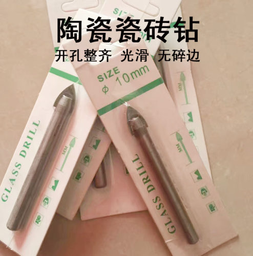 松崎高硬质尖头三角钻孔开孔器瓷砖陶瓷玻璃扩孔钻4-16mm玻璃钻头