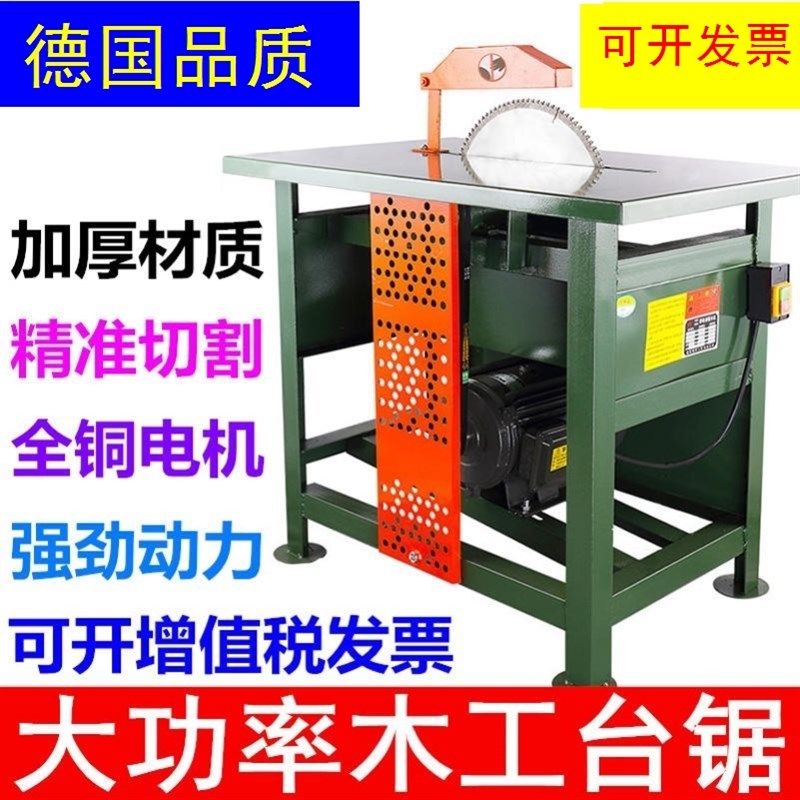 家用木工台锯电锯木机台式圆盘锯板机多功能台剧机小型切割锯据钜
