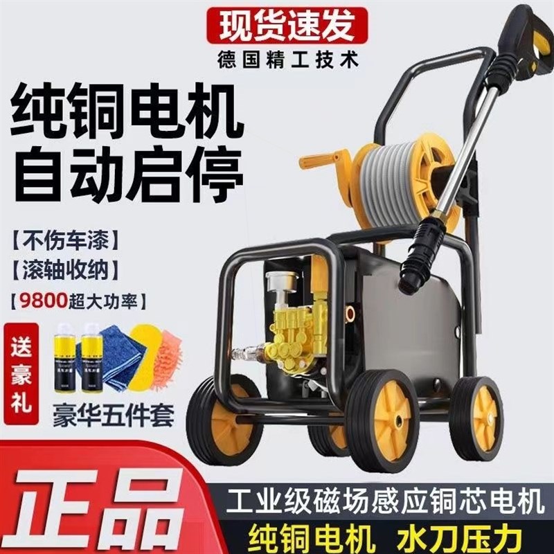 德国进口【高压】洗车机神器高压水泵家用220V大功率刷车水枪车用