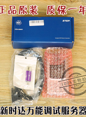 新时达万能服务器08GQ09调试器F5021广日尚途ALL电梯AS380操作器