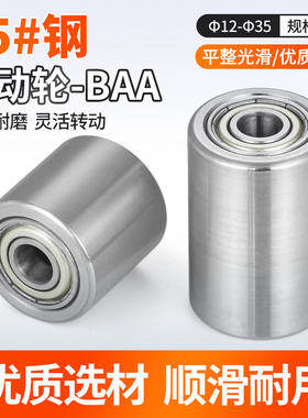 FA 铁从动轮双轴承平皮带滑轮砂带机金属惰轮无动力输送滚筒12-35