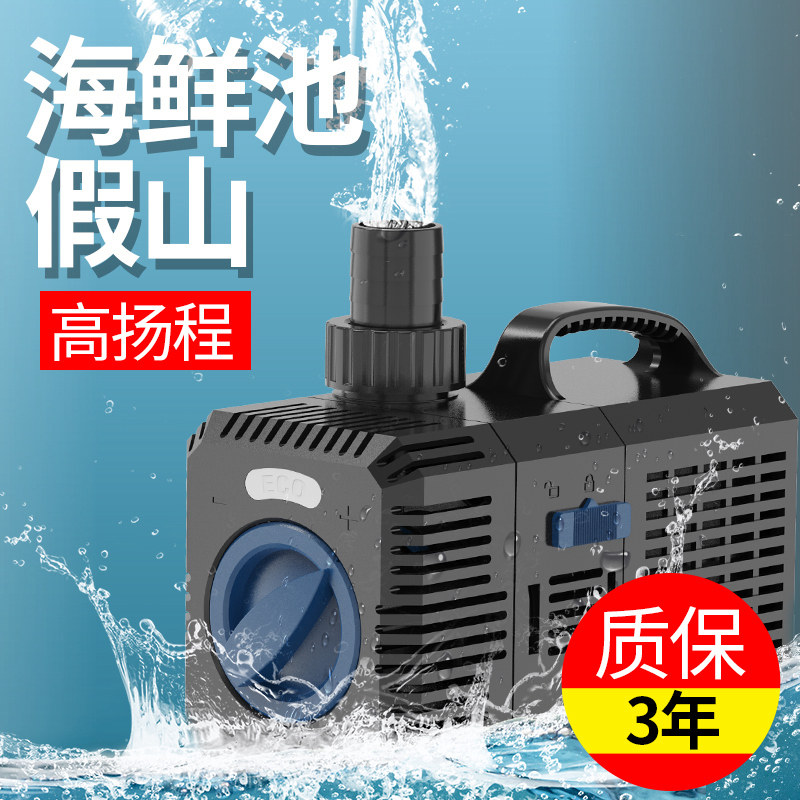 森森冷水机海水缸变频鱼池循环水泵高扬程海鲜鱼池假山流水抽水泵