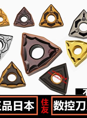 数控刀片WNMG080404N 080408N-GU/SU/AC830P/FL820P/520U