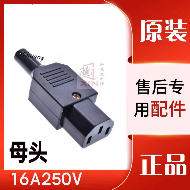 IEC320C13PDU服务器电源接 免焊接头UPS接线插头电瓶显示机16A