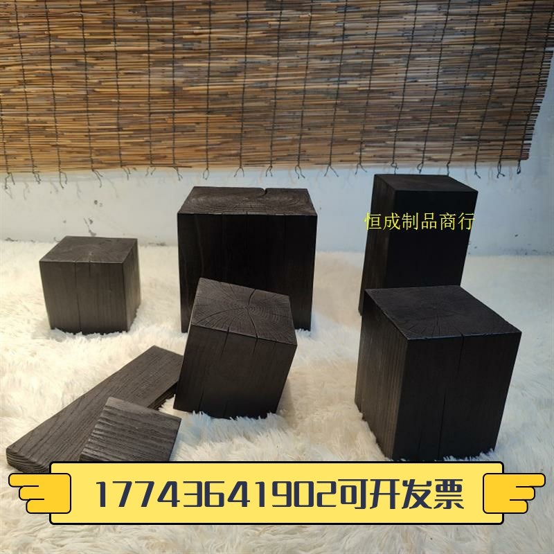 碳化方形木墩子侘寂风树桩黑色家具欧式矮凳家用花架实木底座厂家