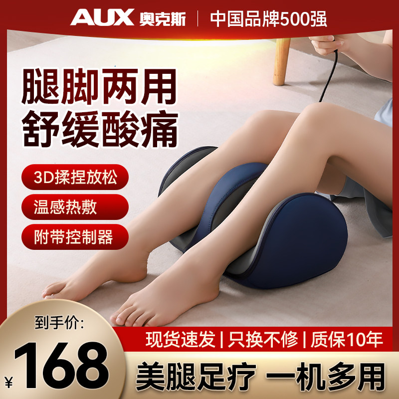 奥克斯小腿部按摩器脚部按摩仪足疗机膝关节老寒腿加热理疗神器