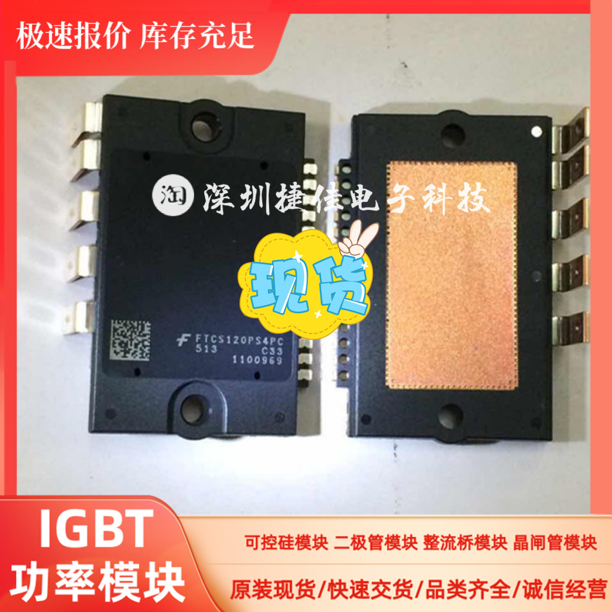 现货供应FTCB3V46PH1 FTCB3V49CPH2 原装现货
