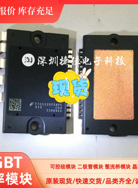 现货供应FTCB3V46PH1 FTCB3V49CPH2 原装现货