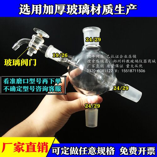 玻璃加料活塞34#标准磨塞 旋蒸配件旋转蒸发仪配件加料阀门