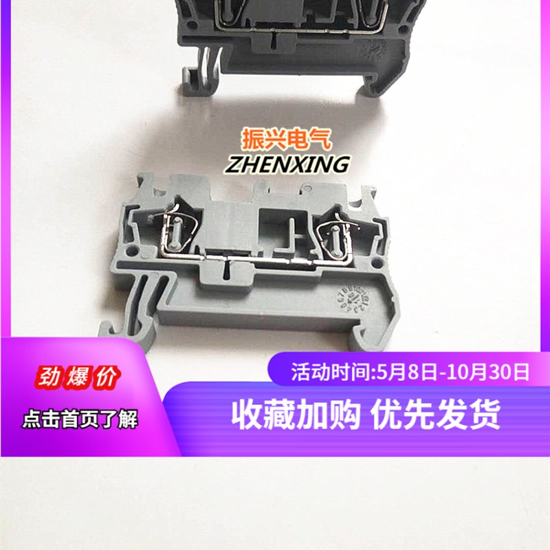 弹簧接线端子 ST-4 直通型笼式快速端子板 JUT3-4免螺丝端子排