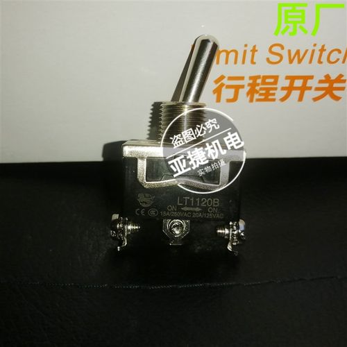 乐马 钮子摇臂开关LT1120B ON ON 15A/250VAC LEMA 2档3脚LT1121B