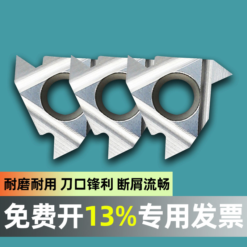金刚石牙刀片11/16ER/IR60度/55度内外螺纹刀粒高硬度CBN淬火钢