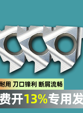 金刚石牙刀片11/16ER/IR60度/55度内外螺纹刀粒高硬度CBN淬火钢