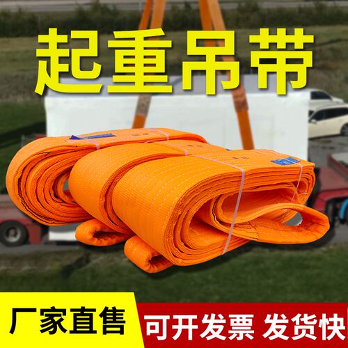 起重吊带10吨6米8m扁平吊装带15t20吨30行车吊机吊绳二十吨布带50