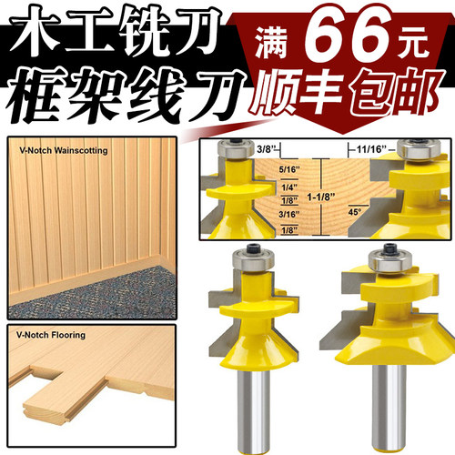 木工雕刻机刀具高档框边榫合刀木铣刀拼板刀地板刀木工雕刻机铣刀