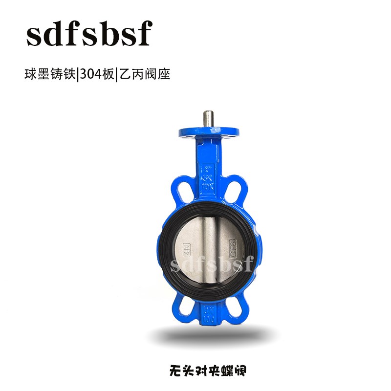 无头对夹式316板蝶阀 D071X-16QB4 CF8M不锈钢板EPDM橡胶阀座5211