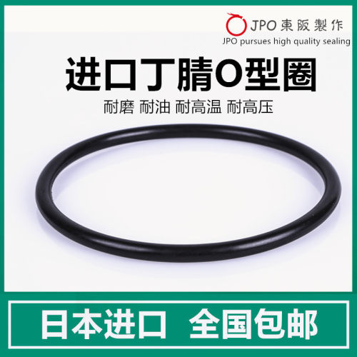 包邮代理进口O型密封圈V585V590V600V610V620V630*10日本JPO NOK