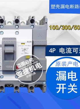 原装 LG LS METASOL塑壳漏电断路器 EBN104C 4P 100A 30A40A ELCB