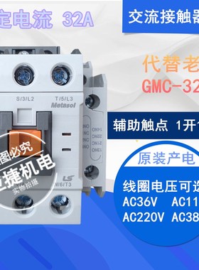 原装 LS METASOL 直流/交流接触器MC-32A 110V AC220V 380V DC24V