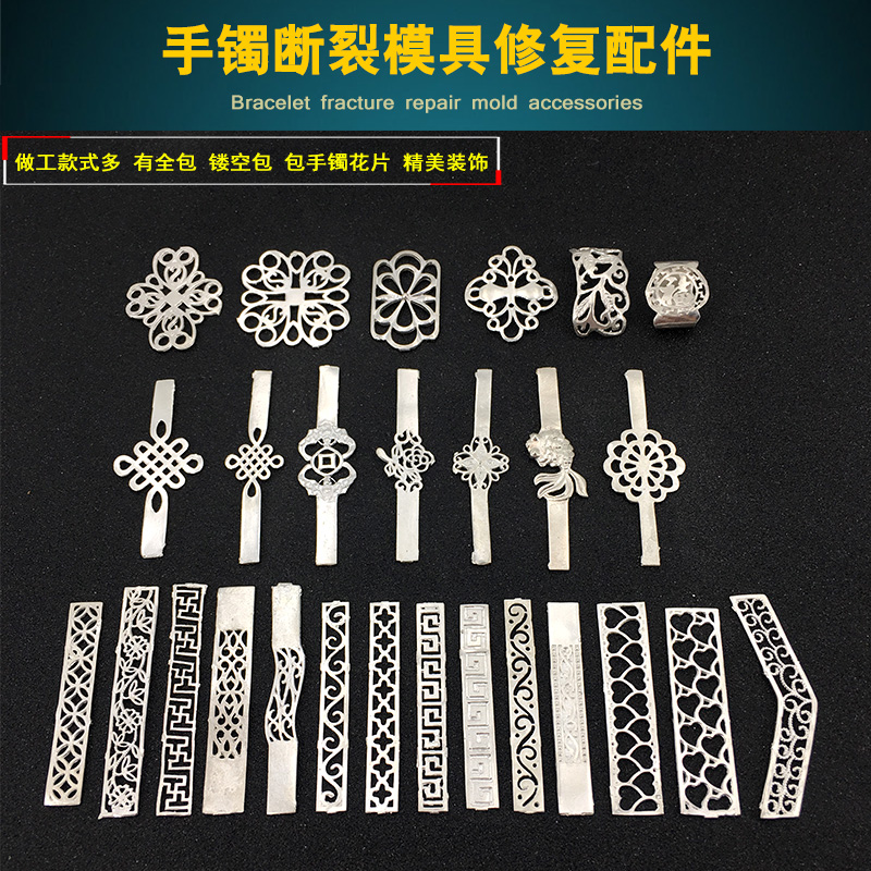 翡翠手镯修复配件断裂镶嵌金镶玉断包玉石裂纹银花片包边金银工具