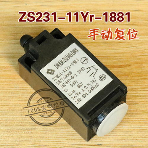 电梯微动开关ZS231限位开关ZS236涨绳轮开关TS231缓冲器TS236行程