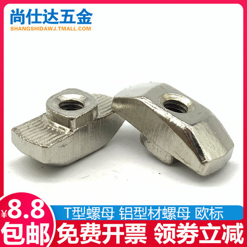 铝型材欧标T型螺母块20/30/40型船形弹珠弹片滑块螺母M3M4M5M6M8