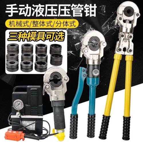 不锈钢液压手动压管钳CW1525机械卡压钳铝塑管水暖管卡钳电动压接