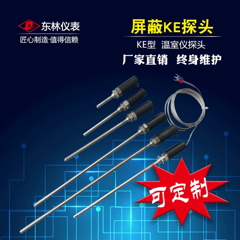 屏蔽沙包型手柄探头式热电偶/阻/温度传感器/WRNT-03/187K/E/测温