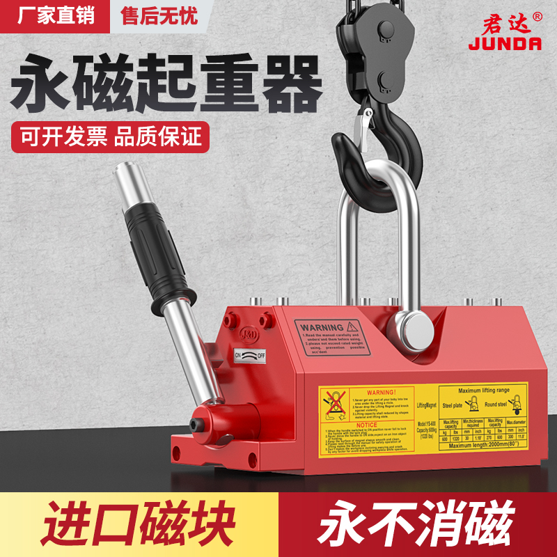 永磁起重器磁盘吸盘磁力吊1吨2吨工业超强力磁铁4600kg圆钢板吊具