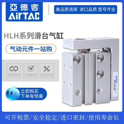 滑台气缸 亚德客HLH6X5X10X15X20X25X30-S气动HLQ6X20/HLQ6X30SAS