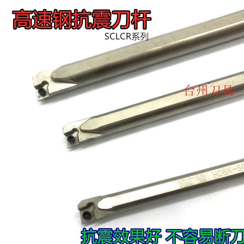 整体高速钢内孔车刀H05G-SCLCR04 H07K-H08K-H10K-H12M-SCLCR06