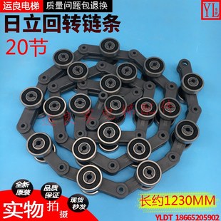 运良家电梯配件日立电梯扶梯20节609回转链条1230MM单链条滚子链