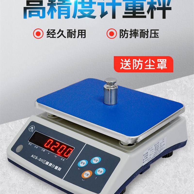 上海乾峰ACS-D11电子秤三峰牌电子台秤计重秤3KG6KG15kg30kg